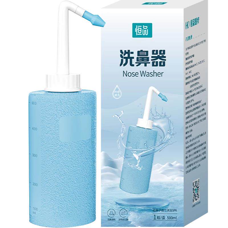 医用洗鼻器缓解鼻炎不呛鼻