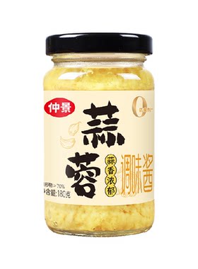 仲景蒜蓉酱开盖即食百变厨艺