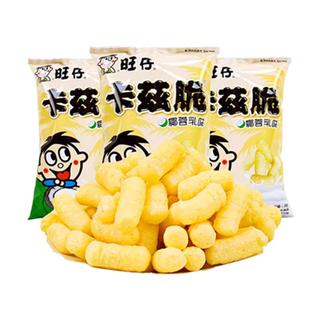 旺旺旺仔卡兹脆70gX5袋薯条儿童解馋小零食小吃休闲食品大礼包