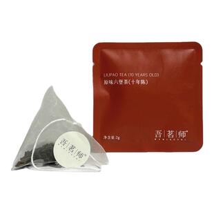 吾茗师原味六堡茶试饮袋泡健康黑茶冷泡冷萃便携三角玉米纤维茶包