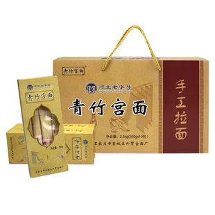 包邮河北特产藁城外贸青竹宫面纯手工挂面面条宝宝面早餐面速熟