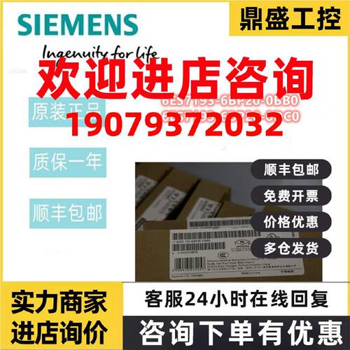 议价6ES7193-6BP20-0BB0西门子ET200 SP基座6ES7193-6BP20-0DC0