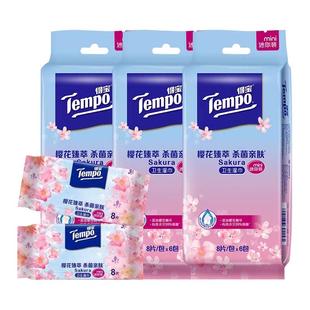 Tempo得宝樱花香味迷你卫生湿巾无酒精杀菌学生小包湿纸巾便携装