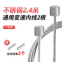 Stainless steel brake cables, gear shifting cables, brake cables, inner wire cores, front and rear universal wire tail caps for mountain road bikes and bicycles thumbnail 6