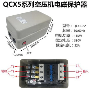 螺杆式 11KW磁力启动器冲气泵机电机保护器 7.5KW 空压机配件开关4