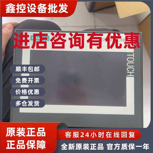 议价西门子   6AV6648-0CC11-3AX0   触摸屏   全新正品   需要议