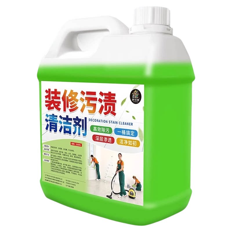 【去除乳胶漆】装修残留清洁神器