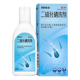 999二硫化硒洗剂洗头水液医用去头皮祛屑毛囊脂溢皮炎