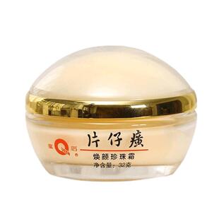 片仔癀焕颜珍珠霜补水保湿温和面霜国货官方店官网正品鼓浪屿同款