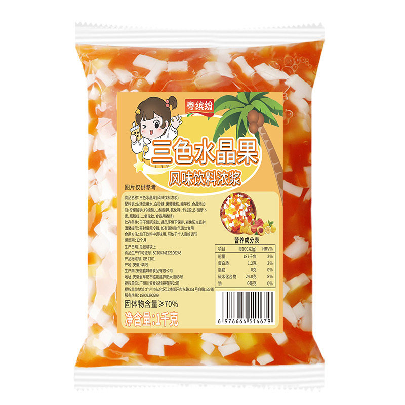 三色椰果1kg装奶茶辅料