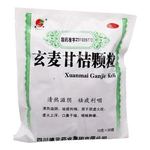 麦甘桔颗粒20袋清肝火阴虚火旺盛重熬夜易怒咽干清热化痰祛痰药LM