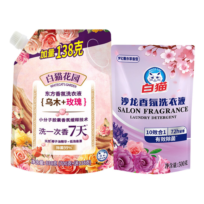 白猫香氛洗衣液去渍除菌温和护色不伤衣薰衣草乌木玫瑰补充替换装