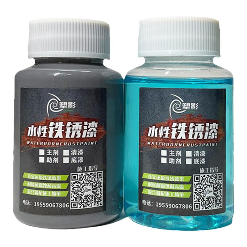 塑影水性仿铁锈漆工业风肌理质感