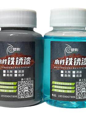 塑影水性仿铁锈漆工业风肌理质感