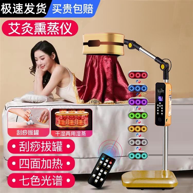 艾灸仪器美容院专用三仓艾灸仪器家用美容院艾绒无烟加热艾熏仪