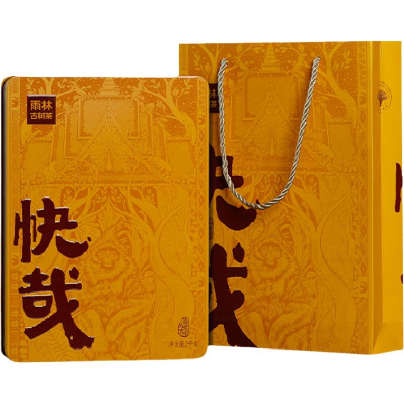 雨林古树茶2020年快哉熟茶1000g