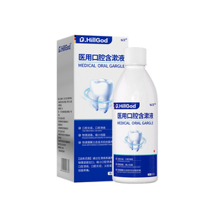 医用漱口水杀菌除口臭牙结石牙周炎溶解去除器牙渍牙垢牙石黄神器
