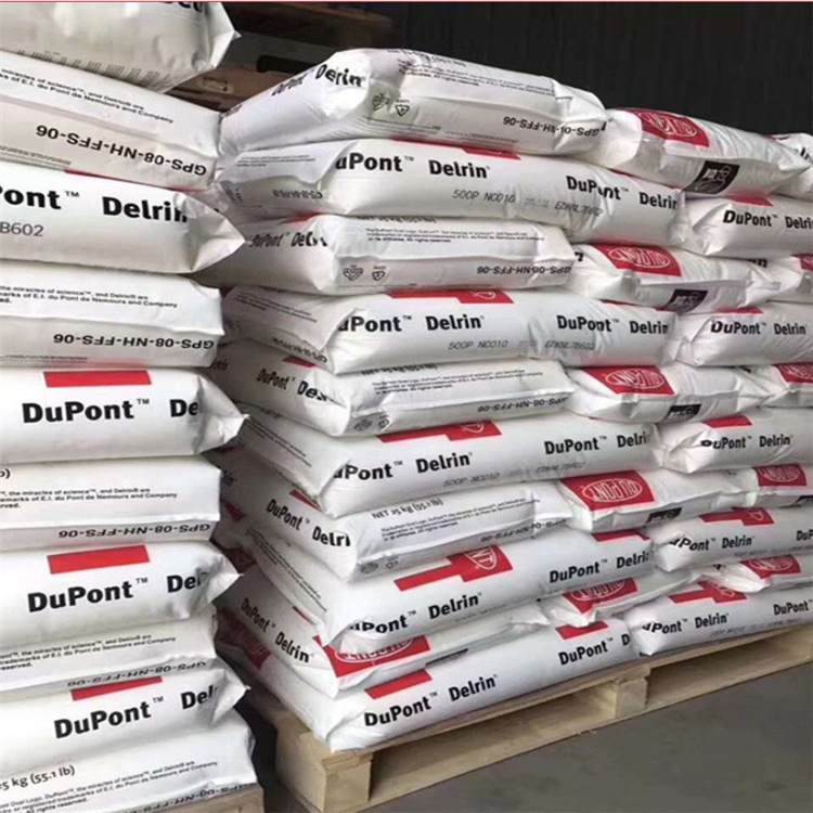 杜邦POM塑胶粒 100ST 500P 100AL  超韧级 耐寒零下40度 耐疲劳耐