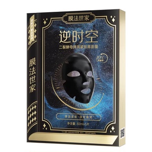 【膜法世家】二裂酵母面膜29片