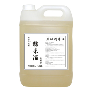 贵阳产青岩古镇凯里黔东南西江苗寨同款5斤苗家糯米酒低度甜酒水