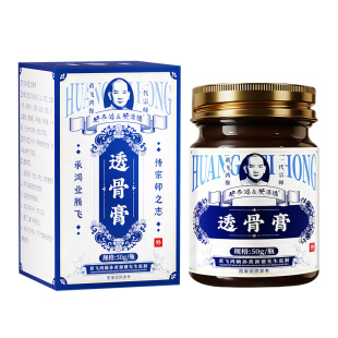香港透骨膏肩周颈风椎膝盖湿关足跟筋骨节透骨膏贴官方旗舰正品店