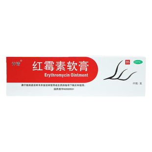 许诺红霉素软膏外用20g消炎抗菌痤疮化脓性疱疮皮肤病痤疮祛痘