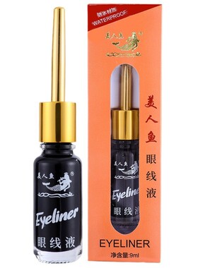 正品美人鱼眼线液笔膏防水不晕染