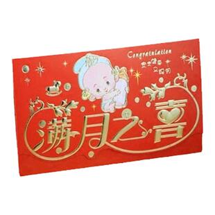 宝宝满月请帖请柬邀请函儿童生日满月酒喜帖孩子周岁百日宴可打印