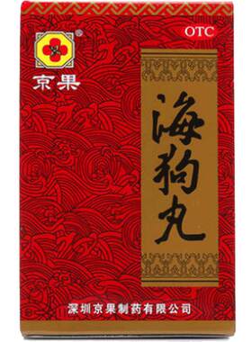 [自营][京果]海狗丸0.2g*120丸*1瓶/盒