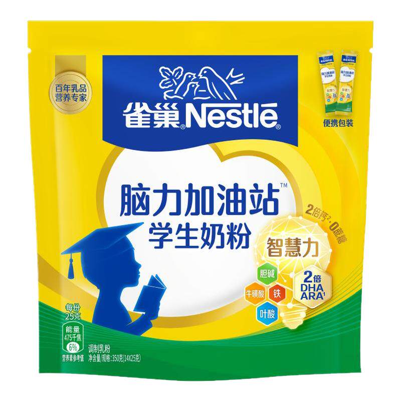 雀巢爱思培学生奶粉350g袋装儿童脑力加油站高钙铁锌维生素无蔗糖