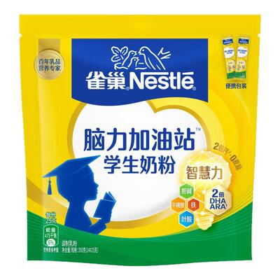雀巢爱思培学生奶粉350g袋装儿童脑力加油站高钙铁锌维生素无蔗糖