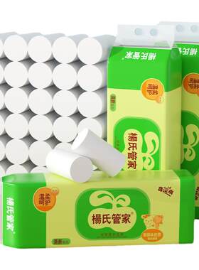 楊氏管家120卷无芯卷纸加量实惠