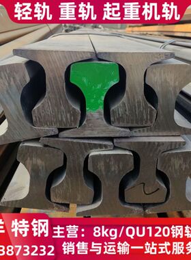 P65热轧轨道 43kg变50kg异形钢轨 R65钢轨 50kg变60kg异形钢轨