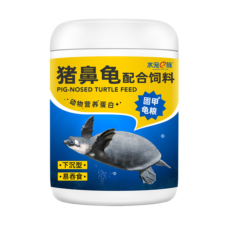 龟粮猪鼻龟专用粮黄头侧颈龟剃刀龟通用乌龟饲料下沉型水龟食龟料