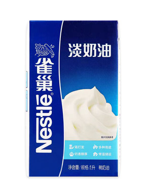 淡奶油常温奶油蛋糕甜品