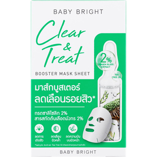 泰国面膜补水美白去黄气暗沉提亮肤色 清洁修复紧致抗皱711第一名