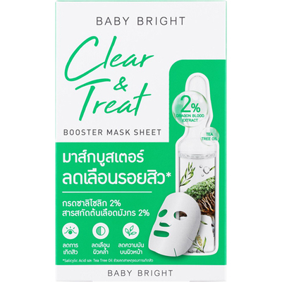 泰国面膜补水美白去黄气暗沉711