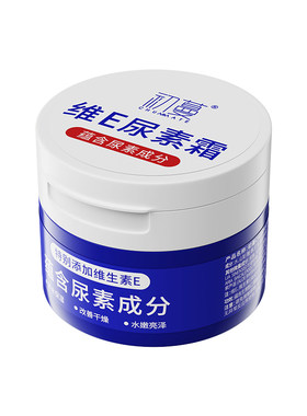 【医美级】尿素霜第1名
