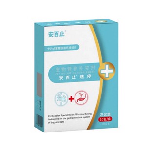 百肽宠特医安百止速停蒙托石散狗狗猫咪肠胃改善营养补充剂口服粉