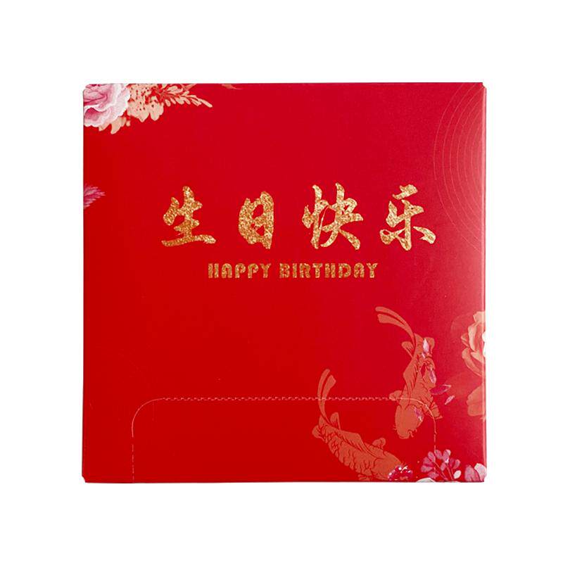 生日宴席专用盒装餐巾纸