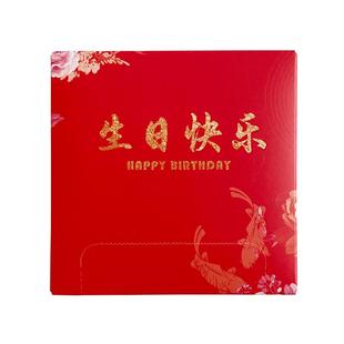生日宴席专用盒装餐巾纸红色喜庆抽纸儿童宝周岁场景布置聚会纸巾