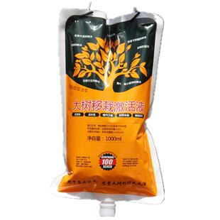 大树营养液吊针液树木移栽液移植吊袋液树输液催芽激活液生根复壮