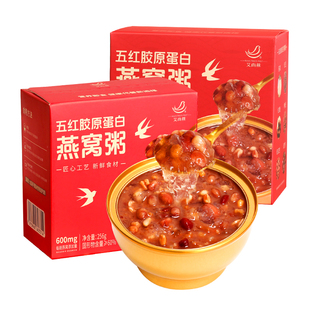 艾尚燕厚椰牛奶五红即食燕窝粥256g*12碗即食营养代餐