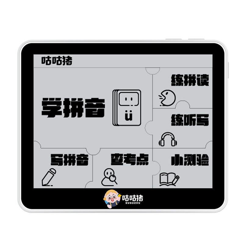 咕咕猪拼音识字幼小衔接学习机