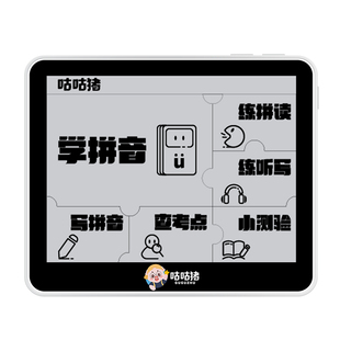 咕咕猪拼音学习机一年级拼读笔训练神器儿童汉语护眼大屏发声书有声挂图益智早教幼儿园小学生通用识字点读机