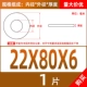 M22*80*6 (1)