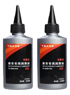 自行车链条油黄油润滑脂机械门轴
