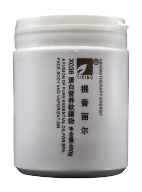 蛋白营养TIXING华新精油面膜粉