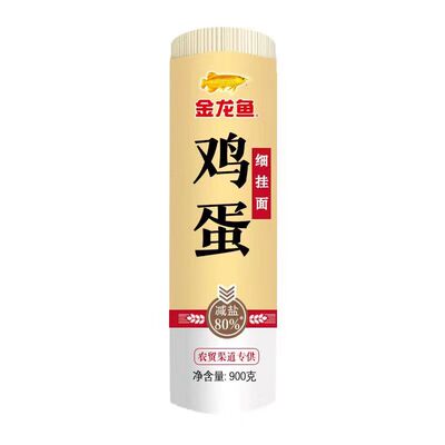 金龙鱼鸡蛋风味挂面900g/袋鸡蛋面早餐方便速食面条凉拌面小包装