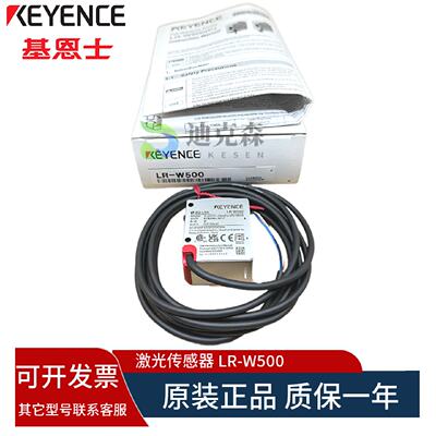 议价假一罚十 原装基恩士 LR-W500 W70 WF10C色标激光感测器 质保